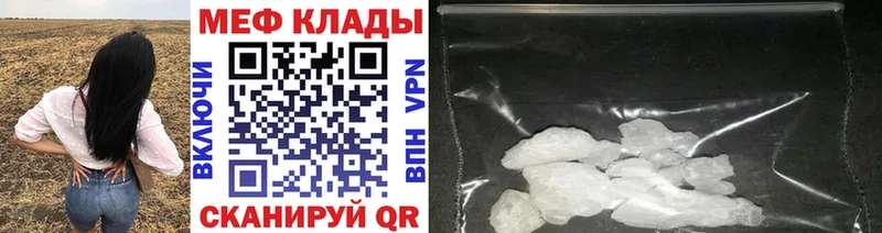 Мефедрон мука  продажа наркотиков  Опочка 