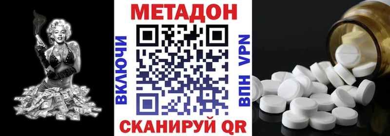 Метадон methadone  Опочка 